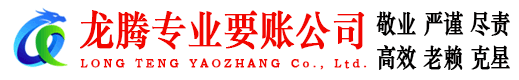 昆山要账公司