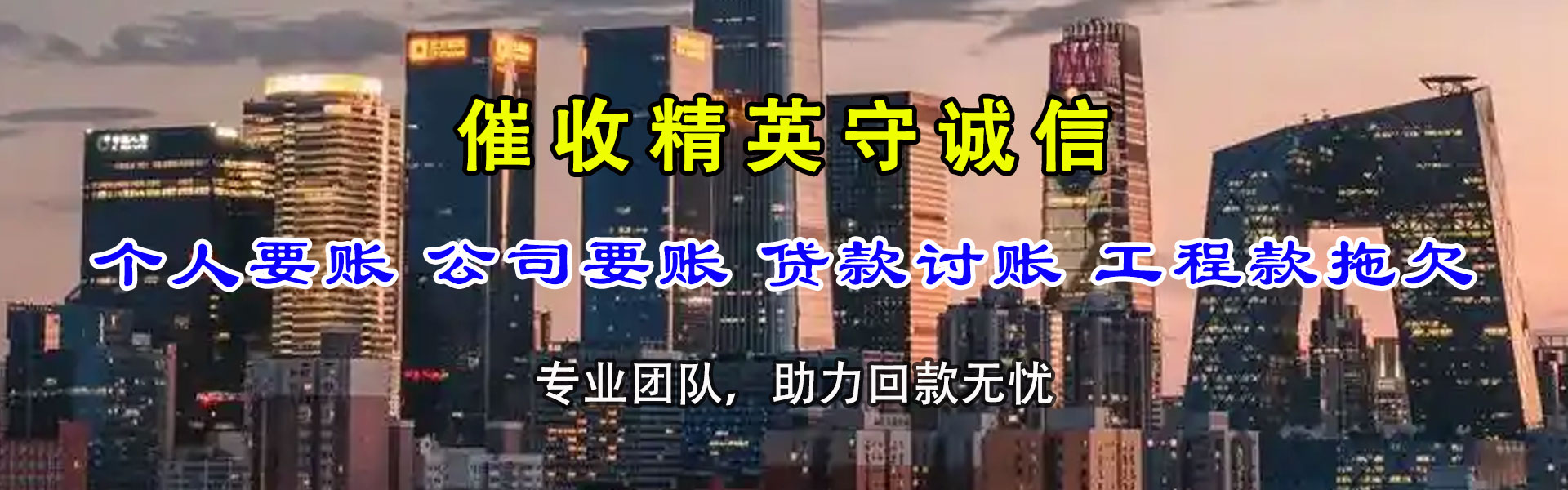 昆山收债公司